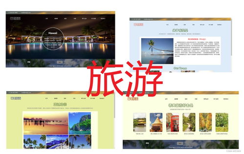 網(wǎng)頁設(shè)計(jì)期末作業(yè)html css js