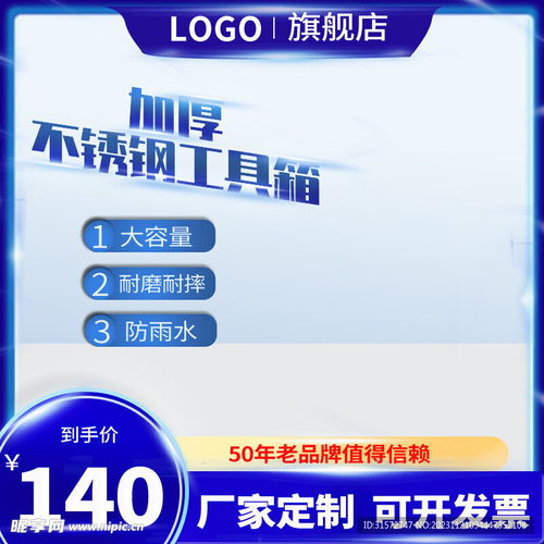 藍(lán)色產(chǎn)品主圖設(shè)計(jì)圖 psd分層素材 psd分層素材